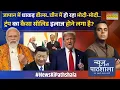 Download Lagu News Ki Pathshala | Sushant Sinha: China में मोदी -मोदी क्यों हो रहा है ? | Xi Jinping | Trump
