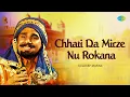 Download Lagu Chhati Da Mirze Nu Rokana | Kuldeep Manak | Audio Song |  ਰਾਂਝਾ ਜੋਗੀ ਹੋ ਗਿਆ | Old Punjabi Song