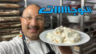النوجا الايطالى الريسبى من ٤٥٠سنه ق م نوجا تورون           دندنها
