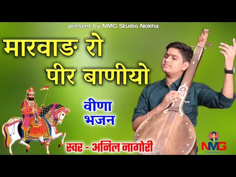 Latest Bhajan Lyrics