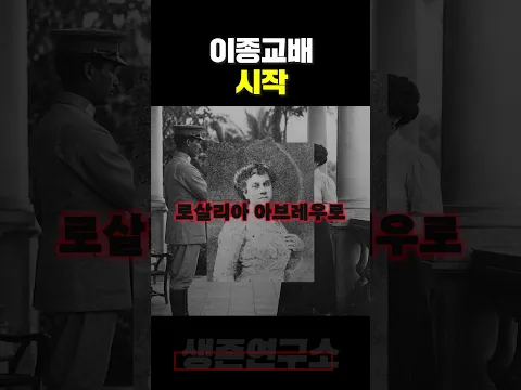 이종교배 시작