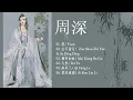 Download Lagu 周深 Zhou Shen 最好听的歌 《OST》♥️ Best Songs Of Zhou Shen ♥️ 《OST》左手指月, 愿, 周深, 梅香如故