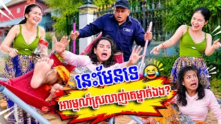 នេះមែនទេអារម្មណ៍ស្រលាញ់គេម្នាក់ឯង?