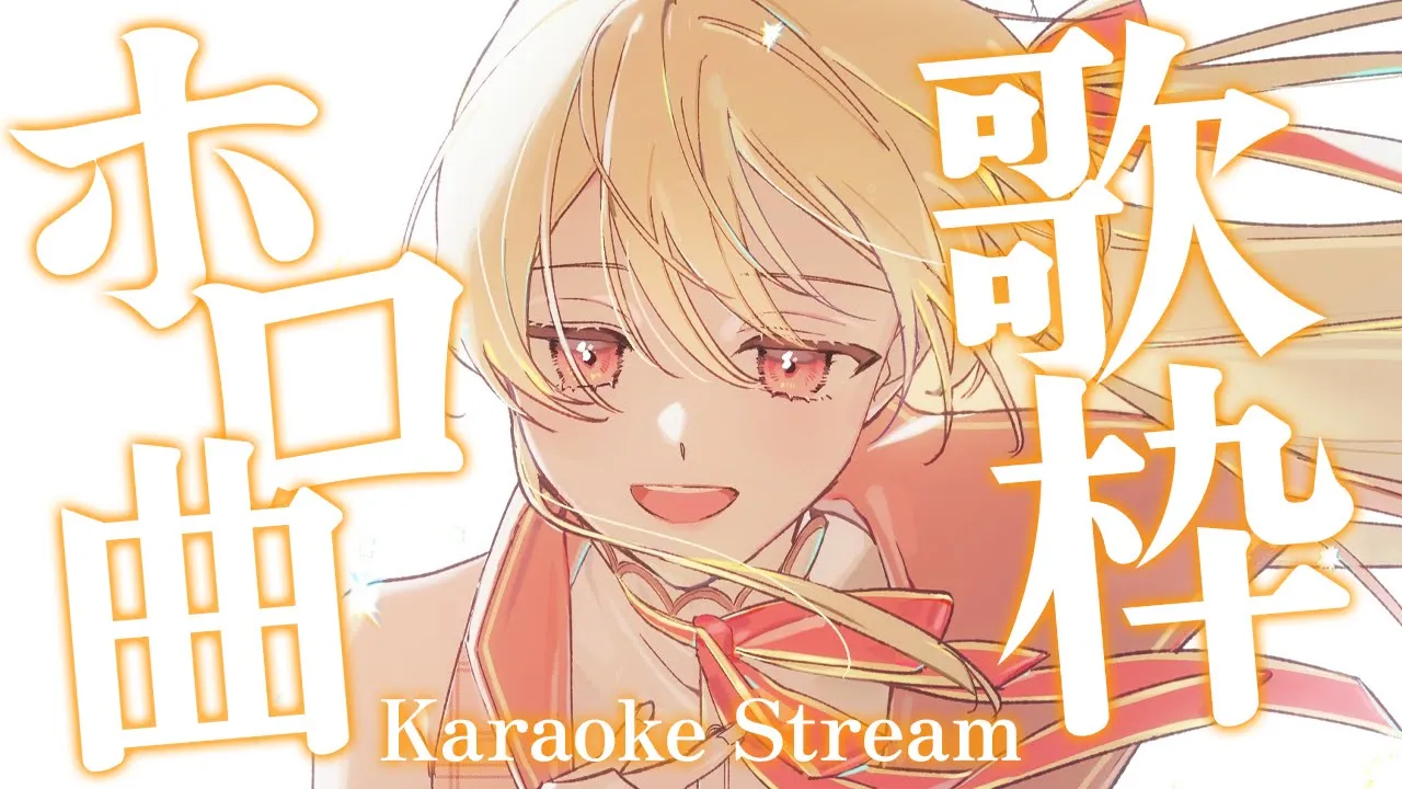 【ホロ曲縛り / 縦型歌枠】ホロ曲を歌っていく【音乃瀬奏】#hololiveDEV_IS #ReGLOSS #shorts