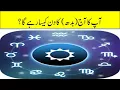 What does horoscope say about how your day will be today Wednesday