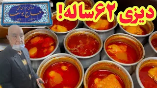 تجربه بهترین دیزی عمرم در یکی از آخرین قهوه خونه قدیمی ایران           دندنها