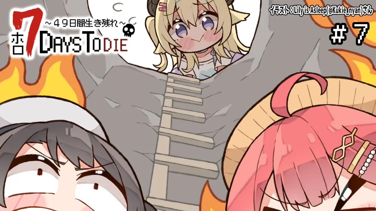 【 #ホロ7DTD 】今日はチル回！労働！労働！【角巻わため/ホロライブ４期生】