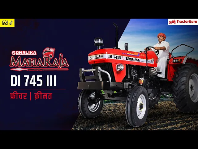 SONALIKA MAHARAJA DI 745 III Price, Full Specification, Features with Warranty | sonalika.
