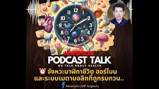 การกินอาหารดึกๆส่งผลต่อสุขภาพอย่างไรบ้าง