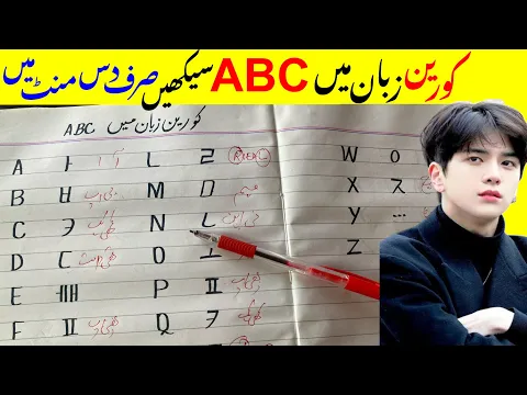 Download MP3 Learn Korean Alphabets in 10 Minutes: Easy and Fun Beginner's Guide | Qamer Irshad