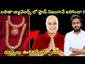 Download Lagu Lalitha Jewellers Fraud Issue Explained