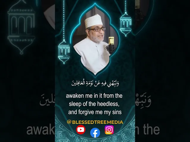⁣Dua for the 1st Day of Shahr Ramadhan - Recited by Mulla Nazar Al-Qatari