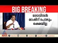 'ഒരു റിയാസ് മാത്രം മതിയോ പാർട്ടിക്ക്?, സഖാക്കൾ ആലോചിക്കട്ടെ'