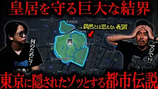 【都市伝説】東京にまつわる奇妙な噂をご存じですか?