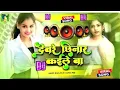 Download Lagu Devare Chhinar Kaile Ba Dj Song | New Bhojpuri Dj Song 2025 Dj Remix Nonstop Bhojpuri Dj Gana RDX 