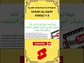 Download Lagu AL-QUR'AN SURAH AL-KAHF AYAT 1-3 by Syaikh Abdulkarim Al Makki #shorts