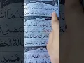 #Surah#ikhlas# ka#fazilat# viral#short video