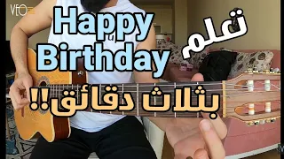 تعليم أغنية                للمبتدئين دندنها