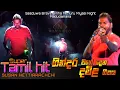 Lagu සීදුව බ්‍රේව් සුසා ගින්දර වගේ දෙන ටැමිල් හිට් එක | Tamil Hit by Susan Hettiarachchi | Seeduwa Brave