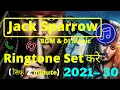How To Set Jack sparrow BGM All Caller tunes All Caller Tunes Only in ONE APP