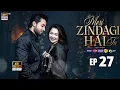 Lagu Meri Zindagi Hai Tu Episode 27 [Hania Aamir \u0026 Bilal Abbas] Full Review | Feb 04 | Honest Opinion