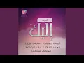 Download Lagu Elayka (Eqaa)
