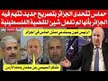 Download Lagu المقا.و.مة تتحدى الجزائر بتصريح جديد تتهم فيه الجزائر بأنها لم تفعل شيء للقضية منذ بداية الحر،،ب