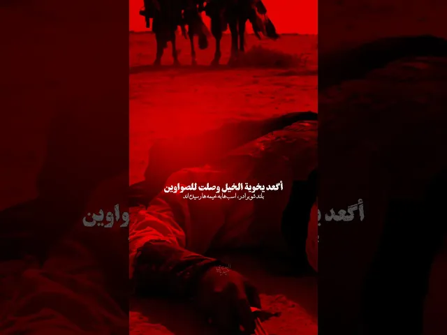 ⁣وگفت على التل صوتت يحسين يحسين 💔استشهاد الامام الحسين (ع) | ملا قحطان البديري | 10 محرم