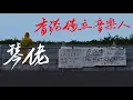 陳百強 Danny Chan - 有了你 [鋼琴 Piano - Klafmann]