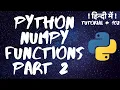 Numpy Array Functions - Part 2