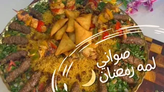 متفكريش كتير هعملك صينيه لمة الحبايب اللي هتشرفك في عزومات رمضان 