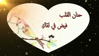 أنشودة غرام   أصدقا هل فؤادك يحتويني  من تصميمي  دندنها