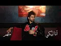 Download Lagu MOLHAM  - Ana Leeki (Official Audio) | مُلهَم - أنا ليكي