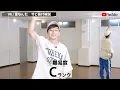 【プロダンサーが教える】V6「愛なんだ」【ダンス解説】