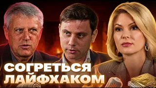 Чубашенко, Ройбу: Власть - угроза. Кто гарантирует, что нам не прилетит?