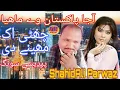 Lagu Chute ik Maheenay Do #Shahid Ali Parwaz official Full Hd