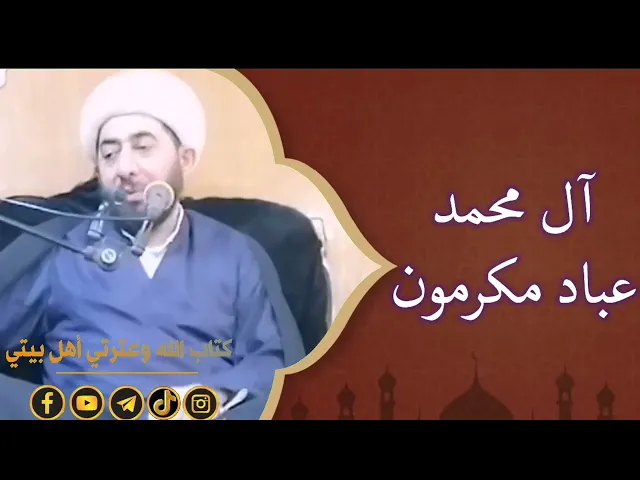 ⁣آل محمد هم الوسيلة