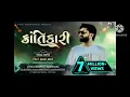 Download Lagu Vishal Hapor | Krantikari | Attitude Song 2024 | ક્રાંતિકારી | Gujarati Song |@vishalhaporofficial‬​