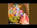 Download Lagu Ek Me Basi He Radha Ek Girdhari Mere (Hindi)