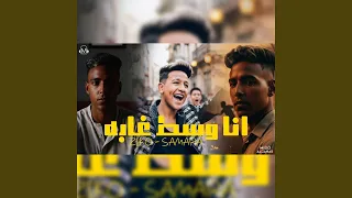 انا وسط غابه  كيوته قموره دي البنوته                        دندنها