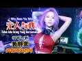 Download Lagu 黄静美 - 无人与我 Wu Ren Yu Wo 『 Tidak Ada Orang Yang Bersamaku』(抖音DJ版)『无人拭我眼中泪，无人懂我的疲惫』抖音2022热听 | 抖音DJ热搜原版
