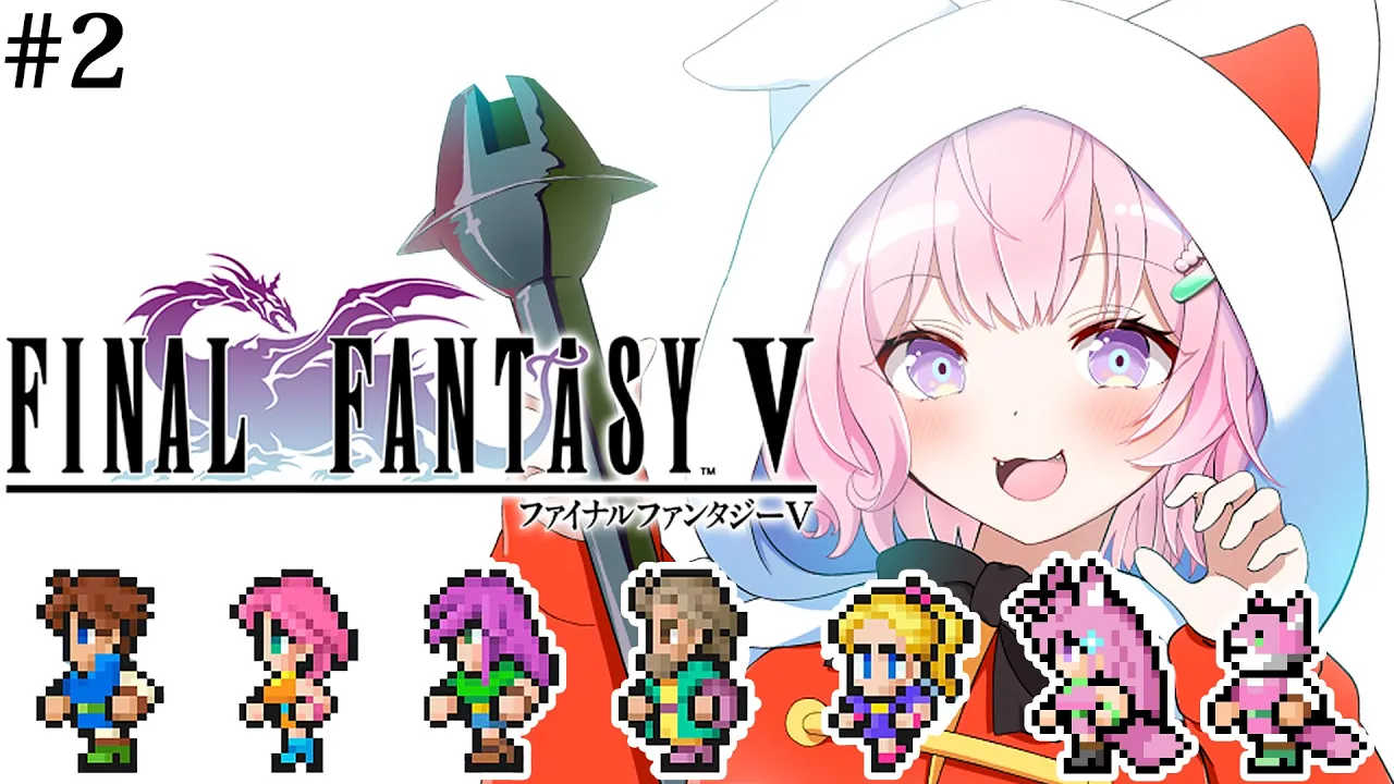 【FF5】初見?遂にファイナルファンタジーⅤへ！土のクリスタルを救え！！！✨～ピクセルリマスター版～ #2 【博衣こより/ホロライブ】【ネタバレあり】