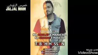 فنان تابيش 2018 Na Daulat E Mana Ha حفله 