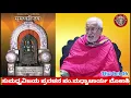 Download Lagu Sumadhvavijaya pravachana Day 03|Madhwa Jayanti|Pt.Madhwacharya Mokashi|
