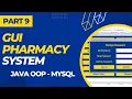 GUI for Pharmacy Management System using Java Part 3