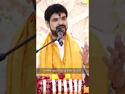 आज राम बनने की बहुत जरूरत है…✨🌸