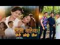 Lagu Timi Bahek Mero Koi Chhaina ft. Paul Shah \u0026 Riyasha Dahal By Hemant \u0026 Alina | New Music Video
