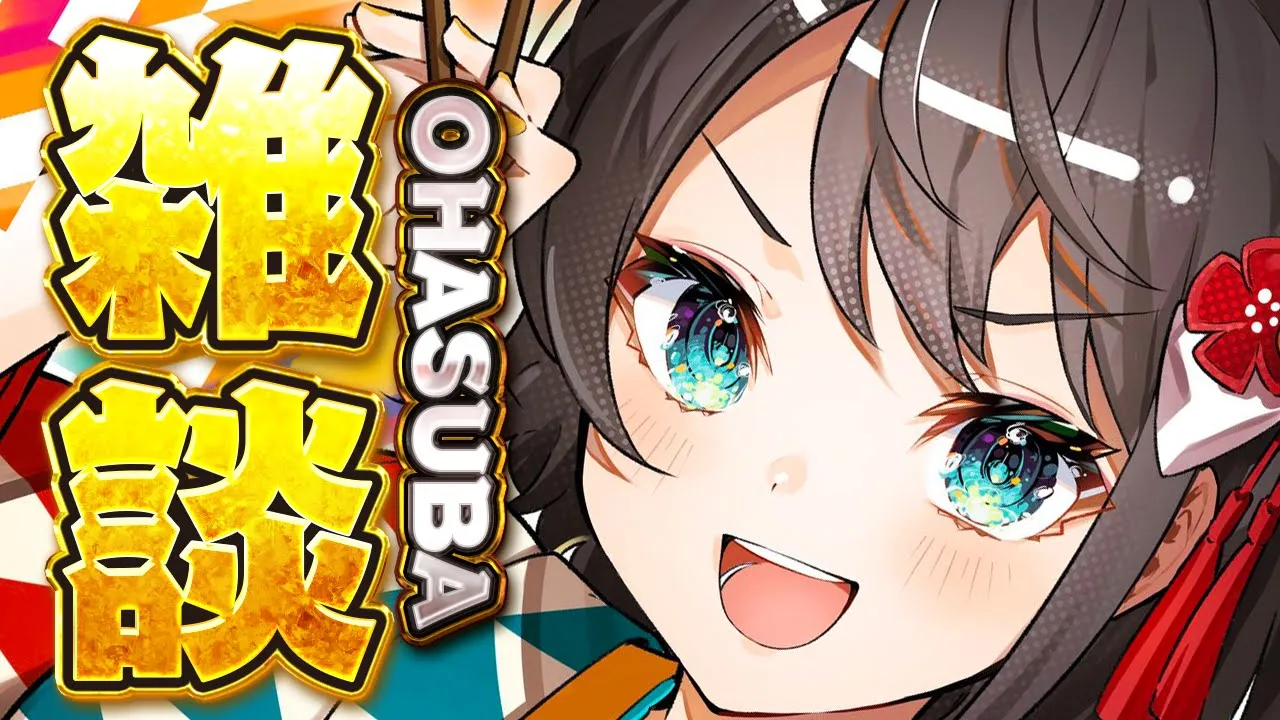 【#生スバル】あけおめすばる：FREE TALK【ホロライブ/大空スバル】