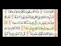 Download Lagu Surah Al-Jinn - Abdullah Al Matrood