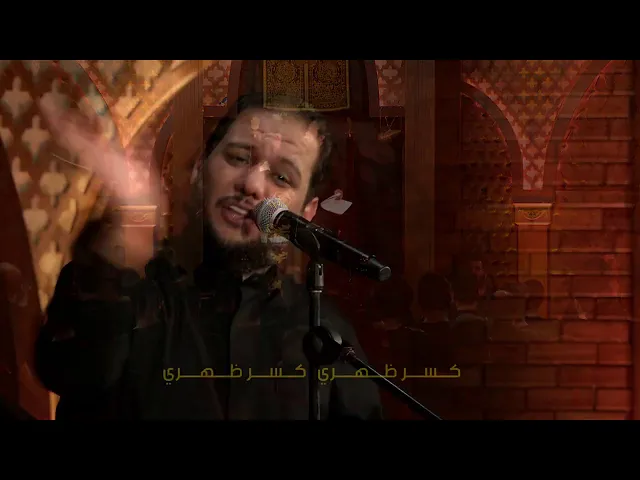 ⁣دفنة الخنصر ll عمار الكناني -ليلة 13 محرم 1442هجري